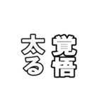 最後覚悟シリーズ1【修正版】（個別スタンプ：29）