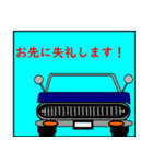 車業界（個別スタンプ：3）