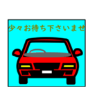 車業界（個別スタンプ：9）