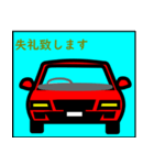 車業界（個別スタンプ：12）