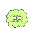 メガネDEドゥ〜 ◎愛伝わる◎（個別スタンプ：1）