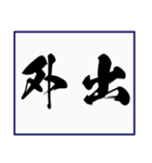 シンプルな書道(毛筆) 漢字2文字 スタンプ（個別スタンプ：28）