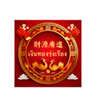 旧正月(タイ語と中国語)（個別スタンプ：3）