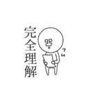 MU(無)の日常②（個別スタンプ：1）