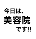 美容院に行ってきます‼️【即連絡】（個別スタンプ：1）