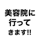 美容院に行ってきます‼️【即連絡】（個別スタンプ：2）