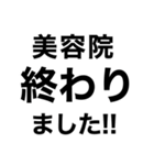 美容院に行ってきます‼️【即連絡】（個別スタンプ：3）