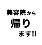 美容院に行ってきます‼️【即連絡】（個別スタンプ：4）