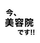 美容院に行ってきます‼️【即連絡】（個別スタンプ：5）