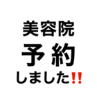 美容院に行ってきます‼️【即連絡】（個別スタンプ：9）