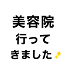 美容院に行ってきます‼️【即連絡】（個別スタンプ：12）