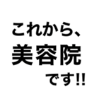 美容院に行ってきます‼️【即連絡】（個別スタンプ：21）