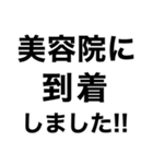 美容院に行ってきます‼️【即連絡】（個別スタンプ：24）