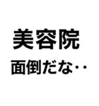 美容院に行ってきます‼️【即連絡】（個別スタンプ：25）