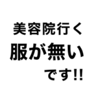 美容院に行ってきます‼️【即連絡】（個別スタンプ：26）