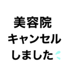 美容院に行ってきます‼️【即連絡】（個別スタンプ：27）