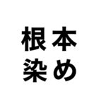 美容院に行ってきます‼️【即連絡】（個別スタンプ：38）