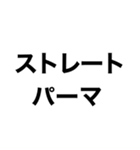 美容院に行ってきます‼️【即連絡】（個別スタンプ：40）