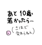 おばさんという女の子が使いがちなフレーズ（個別スタンプ：37）