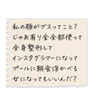 ヒス構文で困らせてくる女（個別スタンプ：9）