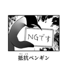 オタク仕草アデリーペンギン＆仲間たち（個別スタンプ：36）