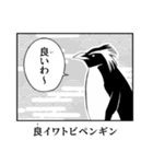 オタク仕草アデリーペンギン＆仲間たち（個別スタンプ：38）