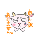 やぎまろくん(敬語)（個別スタンプ：13）