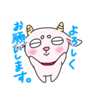 やぎまろくん(敬語)（個別スタンプ：22）