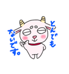 やぎまろくん(敬語)（個別スタンプ：24）