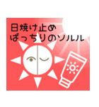 ソルルと一緒！日焼け対策スタンプ集（個別スタンプ：10）