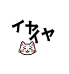 保護猫デカ文字（個別スタンプ：6）