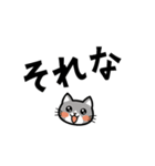 保護猫デカ文字（個別スタンプ：7）