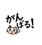 保護猫デカ文字（個別スタンプ：11）