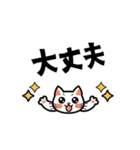 保護猫デカ文字（個別スタンプ：14）