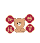 cute bear 【春節・旧正月】（個別スタンプ：4）