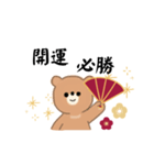 cute bear 【春節・旧正月】（個別スタンプ：7）