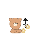 cute bear 【春節・旧正月】（個別スタンプ：8）