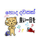 猫のリロ君だよ(シンハラ語と日本語)（個別スタンプ：2）