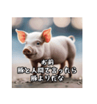 皮肉な動物たち（個別スタンプ：15）