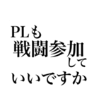 【発狂】TRPGスタンブ（個別スタンプ：6）