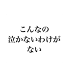 【発狂】TRPGスタンブ（個別スタンプ：25）