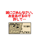 狂気シリーズvol.3（個別スタンプ：12）