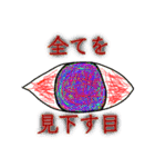 狂気シリーズvol.3（個別スタンプ：14）