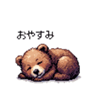 ドット絵 子グマ 日常会話 40種 小熊（個別スタンプ：2）