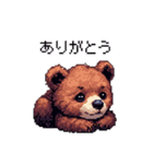 ドット絵 子グマ 日常会話 40種 小熊（個別スタンプ：3）