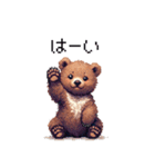 ドット絵 子グマ 日常会話 40種 小熊（個別スタンプ：9）