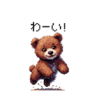 ドット絵 子グマ 日常会話 40種 小熊（個別スタンプ：20）