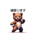 ドット絵 子グマ 日常会話 40種 小熊（個別スタンプ：23）