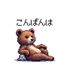 ドット絵 子グマ 日常会話 40種 小熊（個別スタンプ：25）