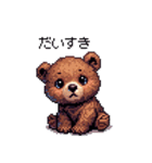 ドット絵 子グマ 日常会話 40種 小熊（個別スタンプ：26）